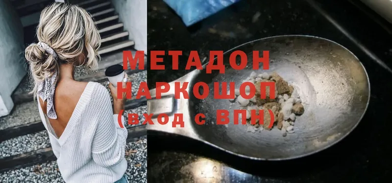 Метадон methadone  Бутурлиновка 